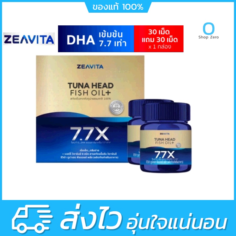 ZEAVITA Tuna Head Fish Oil Plus 30+30 Capsules - ซีวิต้า ทูน่าเฮด ฟิชออยล์ พลัส 1 กล่อง บรรจุ 30+30 