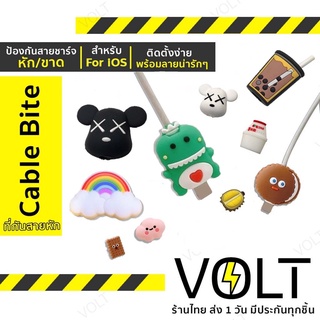 Ver.2 Cable Bite ที่กันสายหัก ลายการ์ตูนสุดน่ารัก สำหรับสาย For-iOS