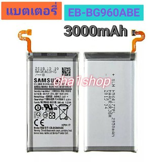 แบตเตอรี่ แท้ Samsung Galaxy S9 G960 EB-BG960ABE 3000mAh