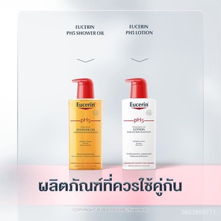 Eucerin pH5 Shower Oil Sensitive Skin 400ml (ยูเซอริน ครีมอาบน้ำผสมน้ำมัน สำหรับผิวแห้งมาก บอบบางแพ้ง่าย) 83EZ