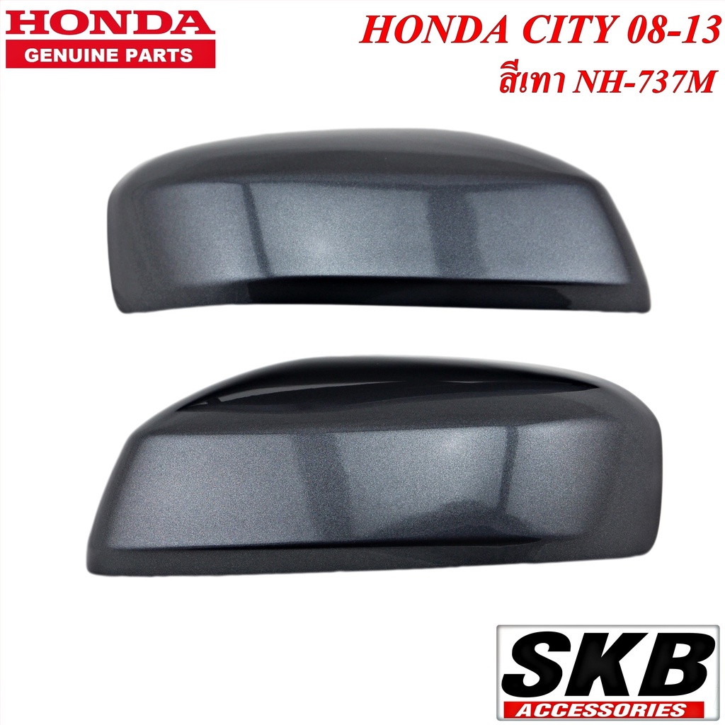 HONDA CITY ปี 2008-2013 ฝาครอบกระจก สีเทา NH-737M (สำหรับรุ่น ไม่มีรูไฟเลี้ยวที่ฝาครอบกระจก) กระจกCI