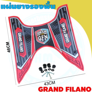 แผ่นยางวางเท้า ฟิลาโน่ ยางรองที่วางเท้า grand filano มาแต่งซิ่งในธีม แดง