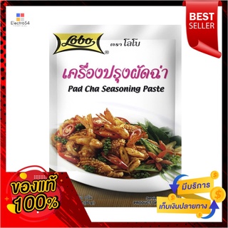 โลโบเครื่องปรุงผัดฉ่า 50กรัมLOBO PAD CHA SEASONING PASTE 50G.