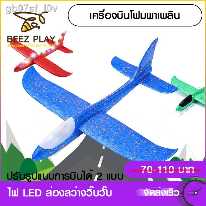✿❐☌เครื่องบินโฟมพาเพลิน มีไฟวั๊บวับวิ๊บวับ เครื่องร่อนโฟม บินไกล บินตีลังกา  | Shopee Thailand