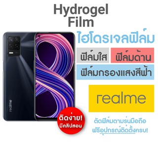 ฟิล์มไฮโดรเจล แบบเต็มจอ สำหรับ Realme 9ProPlus(5G) 9Pro(5G) 9i(5G) 9i 8(5G) 8 7(5G) 7Pro 7i 6Pro 6i 6 5 5Pro 5s 5i 5