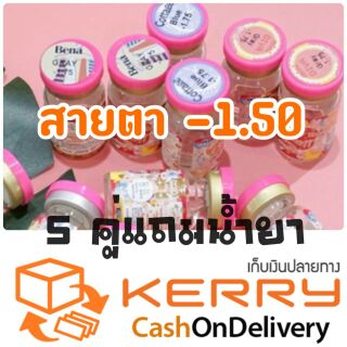 คิตตี้คาวาอี้ สายตา-1.50