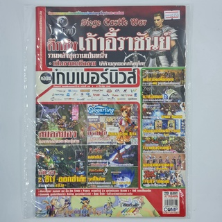 [00150] นิตยสาร COMPGAMER NEWS คอมพ์เกมเมอร์นิวส์ #Issue 106 (TH)(BOOK)(USED) หนังสือทั่วไป วารสาร นิตยสาร มือสอง !!