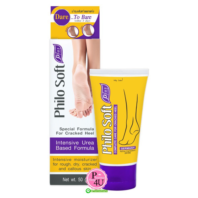 PhiloSoft Plus 50g ฟิโล ซอฟท์ พลัส ครีมรักษาเท้าแตก แห้งกร้าน สูตรเข้มข้น คืนความนุ่ม #5338
