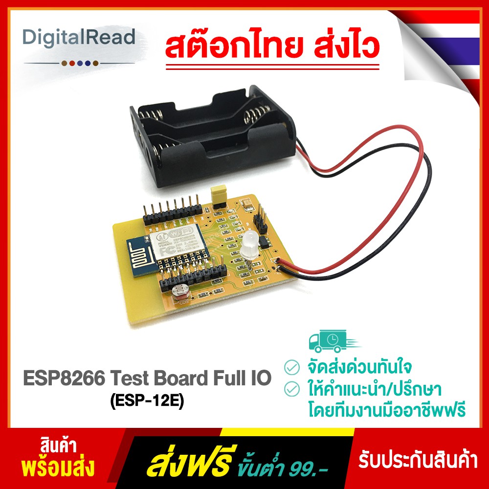 ESP8266 Test Board Full IO (ESP-12E)