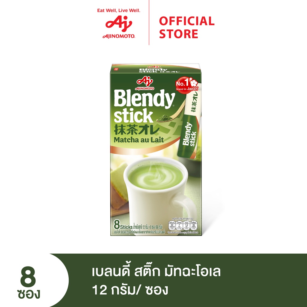 Blendy stick Matcha au Lait 8 stick 12G. เบลนดี้ สติ๊ก มัทฉะโอเล 8 ซอง 12G.