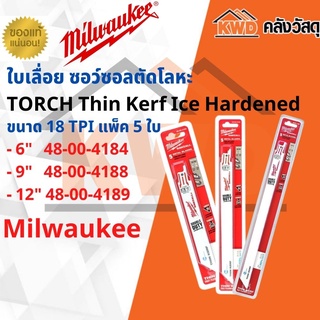 ใบเลื่อย ซอว์ซอลตัดโลหะ TORCH Thin Kerf Ice Hardened 6นิ้ว-12นิ้วแพ็ค 5 ใบ 18TPI(ส่งฟรี)