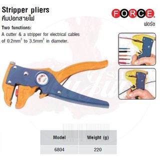 FORCE คีมปอกสายไฟ Stripper pliers Model 6804