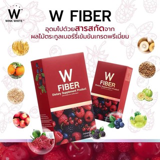 ดับเบิ้ลยู ไฟเบอร์ W Fiber (1 กล่อง 5 ซอง) ช่วยให้ขับถ่ายง่าย สบายท้อง winkwhite fiber dietaty