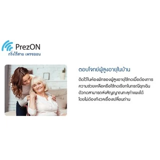 กริ่งไร้สาย ไม่ใช้ถ่าน ทนแดดกันน้ำ โมเดล 1 - ออดบ้าน กริ่งประตูไร้สาย ออดไร้สาย : เพรซออน PrezON
