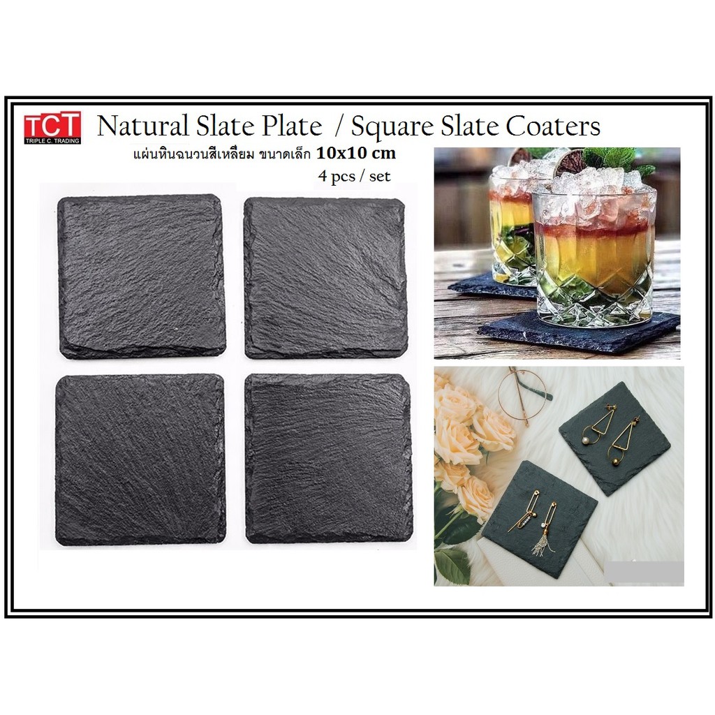 หินรองอเนกประสงค์ แผ่นหินวางอาหาร แผ่นหินรองแก้ว สีดำ (1 แพคมี 4 ชิ้น) Natural Slate Plate / Square Slate Coaters