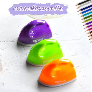 พร้อมส่ง กบเหลาดินสอ  รูปเตารีด  คละสี คละลาย