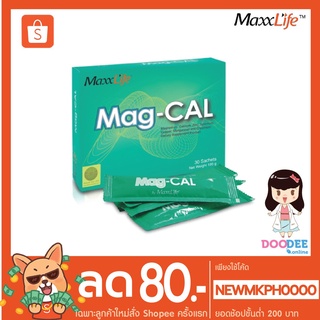 MaxxLife MAG CAL (30ซอง) แคลเซียมผสมแมกนีเซียม บำรุงกระดูก ลดตะคริว