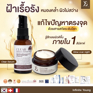 ส่งฟรี!! Y8 Skincare เซตกู้ผิวหมอง เพิ่มความชุ่มชื้น ผิวไม่มัน ผิวติดสาร ผิวบาง ฝ้า กระ เรื้อรัง ริ้วรอย บำรุงผิวหน้า