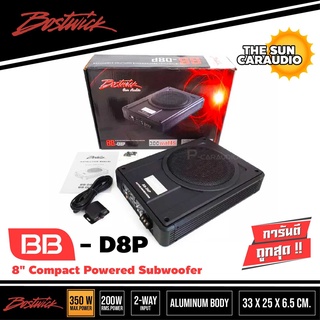 ซับบ็อกซ์ Bostwick รุ่น BB-D8P ขนาดดอก 8"นิ้ว รุ่นใหม่