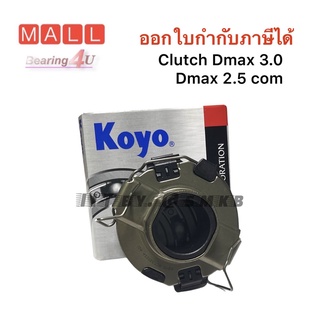 Koyo ลูกปืนกดคลัช BRC สำหรับ D-MAX 3.0 D-MAX 2.5 commonrial (D-MAX 3.0, TFR05 2.5) 4JH1, 4JK1, 4JJ1 Clutch Bearing ลูกปื