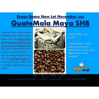 เมล็ดกาแฟคั่ว กัวเตมาลา มายา Guatemala Maya SHB - ครีม อัลมอนด์ มอลล์ ชอคโกแลต ขนาด 500 กรัม คั่วใหม่ตามออเดอร์