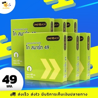 ถุงยางอนามัย 49 Onetouch Go Smart 49 ถุงยางวันทัช โก สมาร์ท ฟิต กระชับ ผิวเรียบ ขนาด 49 mm. (6 กล่อง) 18 ชิ้น