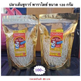 ขนมชูก้า ของทานเล่น Fish Snack Original  ปลาเส้น รสออริจินอล