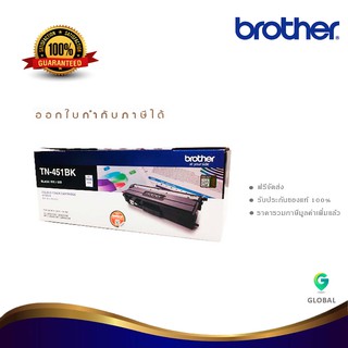 Brother TN-451BK ตลับหมึกโทนเนอร์ สีดำ ของแท้ Black Original Toner Cartridge