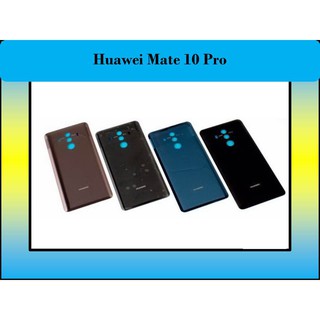 ฝาหลัง Huawei Mate 10 Pro