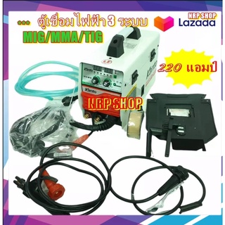 KANTO ตู้เชื่อมไฟฟ้า เครื่องเชื่อม 3 ระบบ MIG/MMA/MIG รุ่น KT-MIG/MMA/TIG-220( ไม่ต้องใช้ก๊าซ Co2)