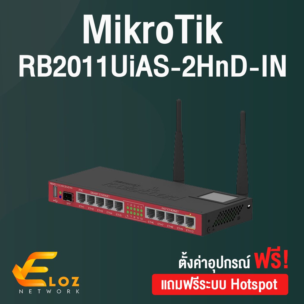 MikroTik RB2011UiAS-2HnD-IN | Shopee Thailand