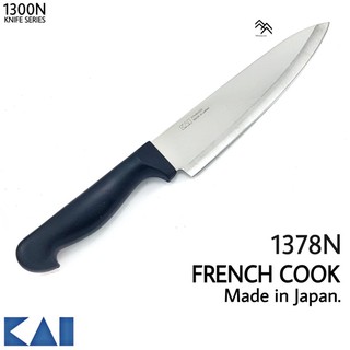 มีดทำครัว KAI รุ่น FRENCH KNIFE รหัส 1378N ของแท้ ผลิตจาก STAINLESS STEEL คุณภาพสูง MADE IN JAPAN