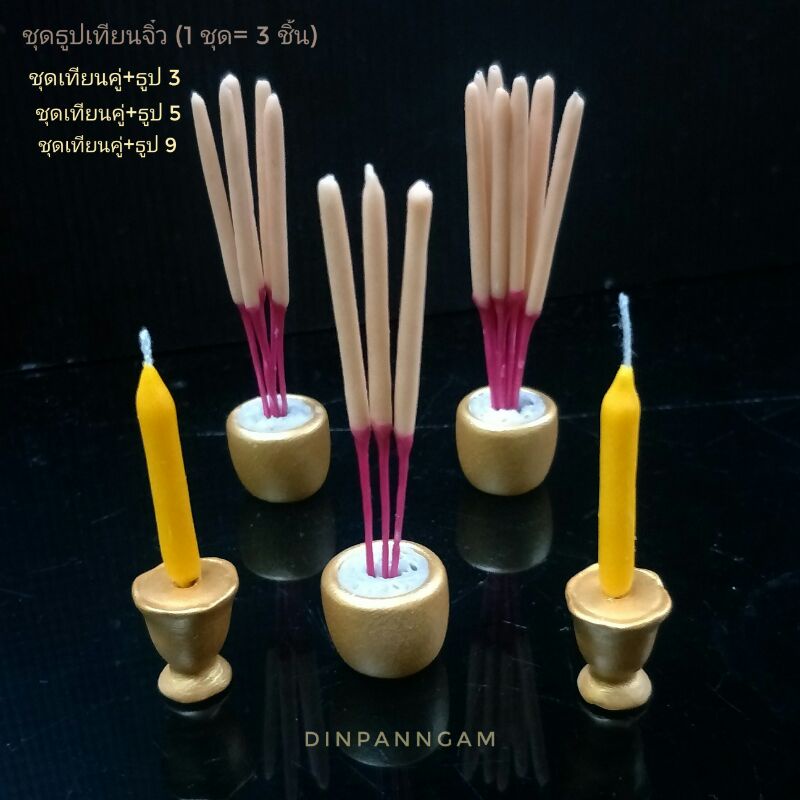 ชุดเทียน กระถางธูป 3 5 9 งานปั้นจิ๋ว