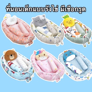 ที่นอนเด็ก ที่นอนเบาะไข่ทารก คอตตอนแท้ หนา นุ่ม ที่นอนเด็กอ่อน cotton100% ที่นอนเบาะไข่ ที่นอนรังผึ้ง ที่นอนรังไข่