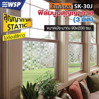 WSP ฟิล์มนูนสุญญากาศแกะลาย ขนาด 90x200 cm. รุ่น SK-30J