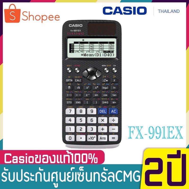 Casio FX-991EX  FX-991EX-PK เครื่องคิดเลขวิทยาศาสตร์คาสิโอ ของใหม่ ของแท้ ประกันศูนย์2ปี CASIO FX991