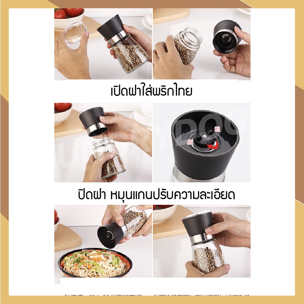 ขวดบดพริกไทย 180 ml ขวดบดพริกไทยเม็ด cookingrun bakery ขวดบด พริกไทย เกลือ ขวดบดเกลือ มีฝาปิด ไร้สารตะกั่ว ราคา ถูกที่สุด ดีลบีเคเค แกลเลอรีภาพที่ 6