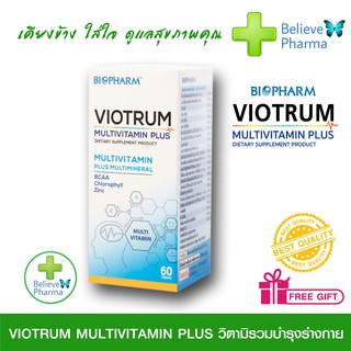 VIOTRUM MULTIVITAMIN PLUS ไบโอฟาร์ม ไวโอทรัม มัลติวิตามินพลัส 30, 60 เม็ด "สินค้าพร้อมส่ง" + ของแถม ฟรี