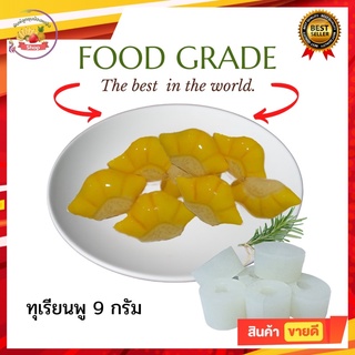 พิมพ์ลูกชุบทุเรียน ขนาด 9 กรัม 🌿Food grade 100%🌿ลายชัด เส้นสวยคม ลงสีง่ายราคาถูก