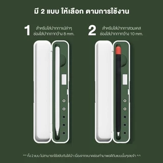 【 พร้อมส่ง 】กล่องเก็บปากกา สำหรับ Pencil 1 2 usb-c pro กล่อง ดินสอ ซิลิโคน กันรอย กันกระแทก เก็บปากกาใส่เคสได้
