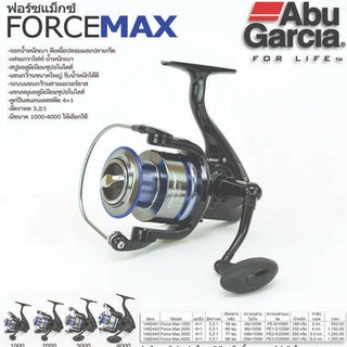 Abu Garcia ForceMax 1000 รอกสปิน อาบู การ์เซีย ฟอร์ซแม็กซ์ ขนาด 1000