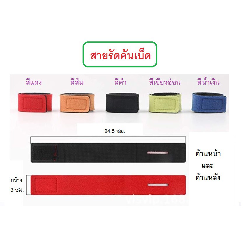 [[ PongFishing ]] สายรัดคันเบ็ด เนื้อสายนุ่มมาก มี 6 สี 1.แดง 2.ส้ม 3.ดำ 4.เขียว 5.น้ำเงิน 6.ลายพราง ราคามิตรภาพ