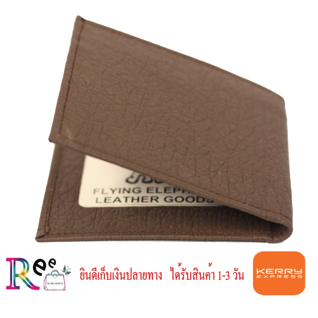 กระเป๋าสตางค์หนังแท้ลายช้าง Rreeshop อึด ทน นาน ไซด์มาตรฐาน มี 6 สี - รูปที่ 6