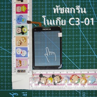 ทัชสกรีน โนเกีย C3-01 แท้ทัชNokia C3-01 C3 01แผงสัมผัสหน้าจอC3-01 KIAV17G