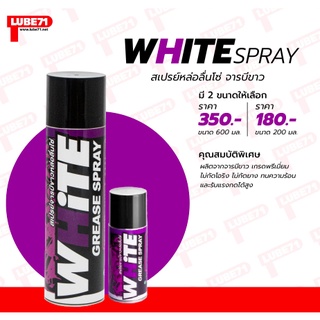 White Spray สเปรย์จารบีสีขาว หล่อลื่นโซ่  By Lube71