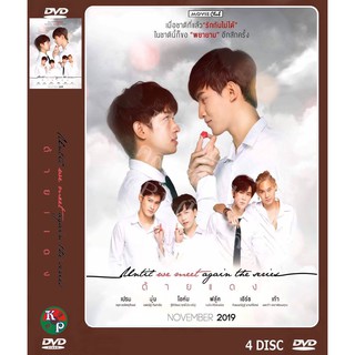 DVD ละครเรื่อง Until we meet again ด้ายแดง ( 4 แผ่นจบ ) ของพร้อมส่ง