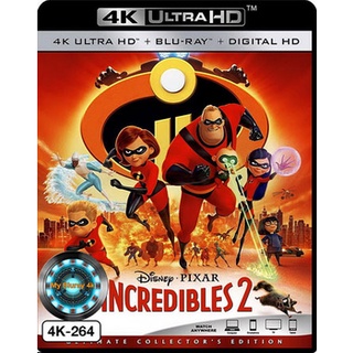 4K UHD หนังการ์ตูน Incredibles 2 รวมเหล่ายอดคนพิทักษ์โลก 2