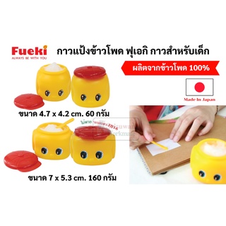 Fueki กาวแป้งข้าวโพด กาวสำหรับเด็ก Made in Japan ปลอดภัยไร้สารพิษ ล้างออกง่าย Non-Toxic กาว ฟูเอกิ มีพายสำหรับตัก