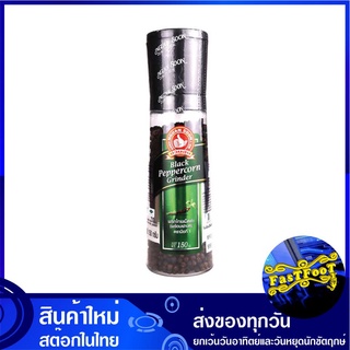 พริกไทยเม็ดดำ พร้อมฝาบด 150 กรัม ตรามือที่ 1 No.1 Hand Brand Black Pepper พริกไทย พริกไทยดำ พริกไทยเม็ด พิกไทย พิกไทยดำ