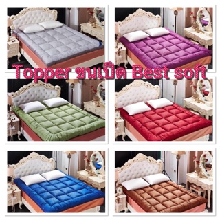 Topper ขนเป็ด รุ่นbest soft หนา 10 ซม.